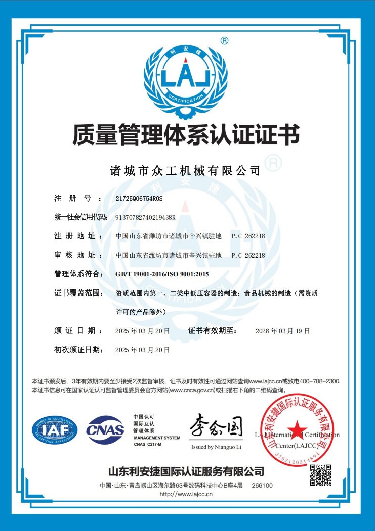 質(zhì)量管理體系認(rèn)證證書(shū)