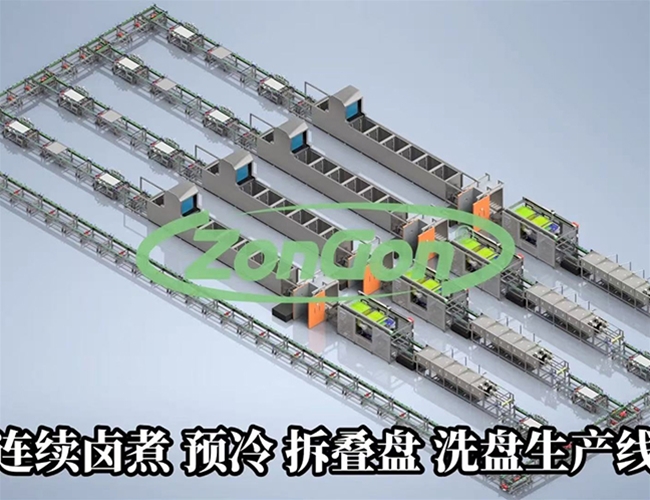 連續式鹵煮生產線