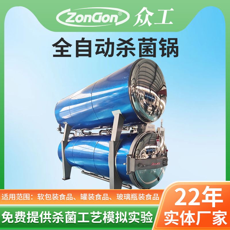 還在手工記錄殺菌時間？太落后啦！智能控制器自動計時報警，精準無誤，解放雙手