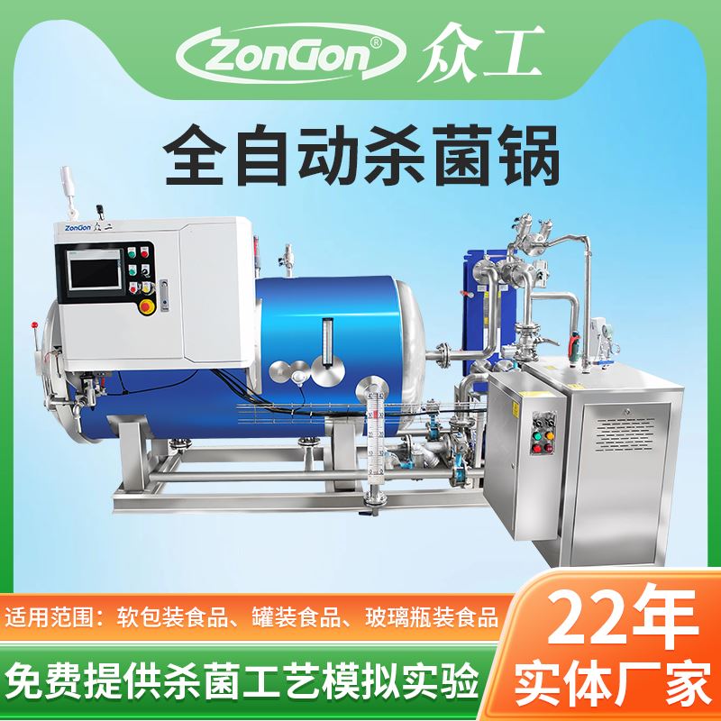 殺菌鍋選不對，努力全白費！三招教你避坑，選對設備等于成功一半！