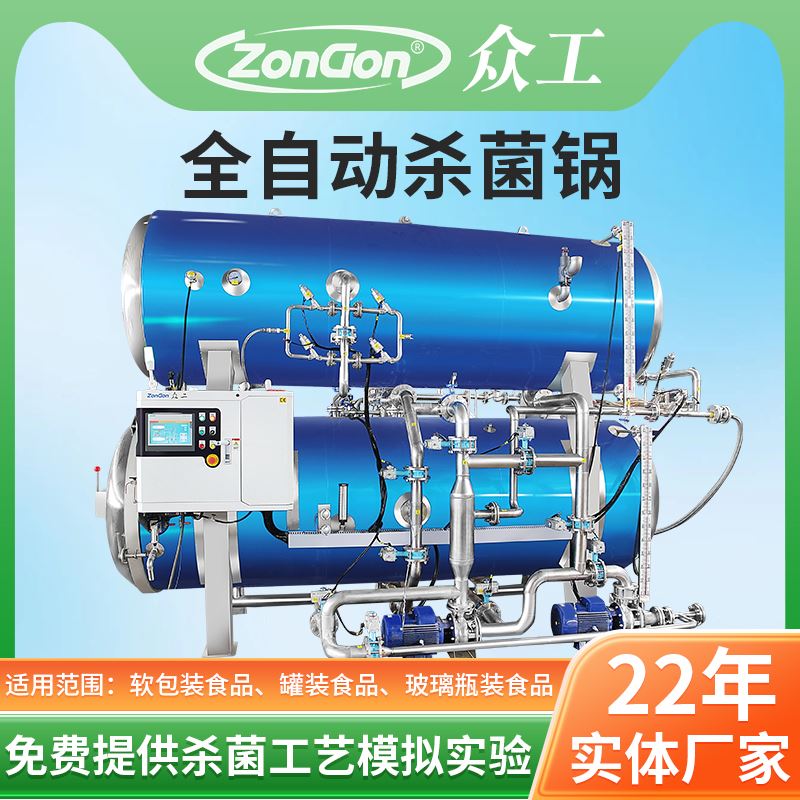 產能跟不上，訂單不敢接？那是你沒遇上它！大型全自動殺菌線，讓你有底氣接大單！