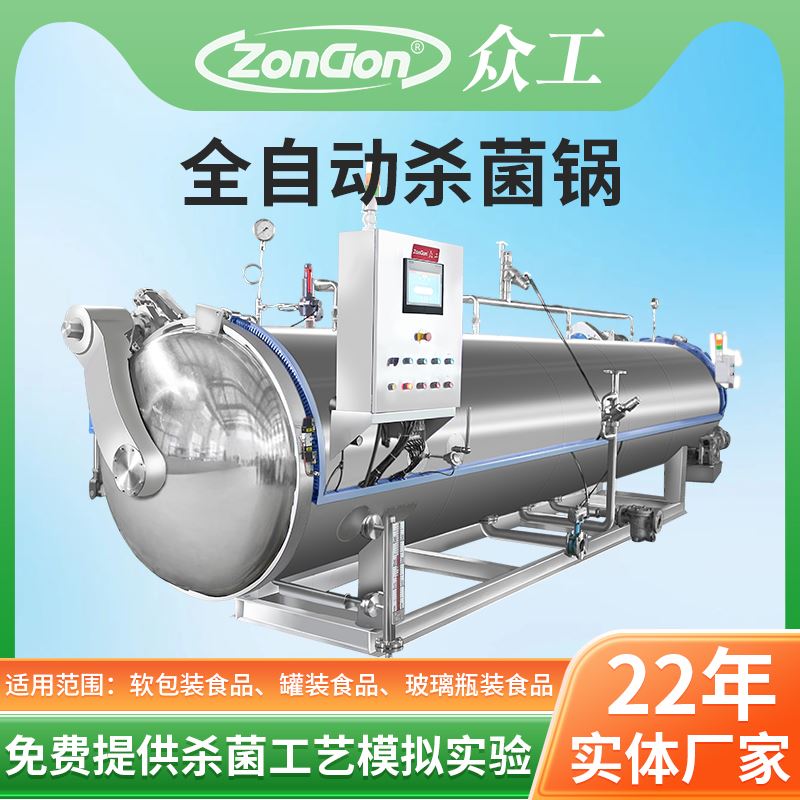 食品行業也在卷！用上這臺高顏值殺菌設備，瞬間提升品牌形象，客戶參觀都說專業！